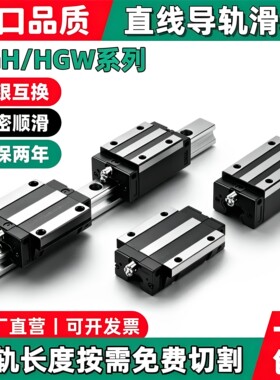 国产上银互换直线导轨滑块