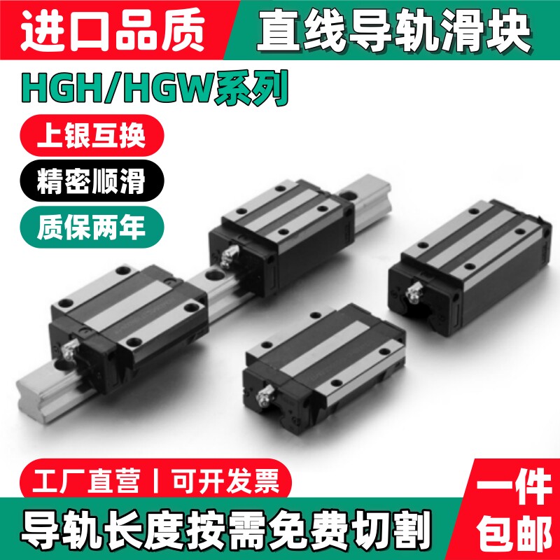 国产上银互换直线导轨滑块滑轨方线轨HGH15HGW202530354555CA65HA