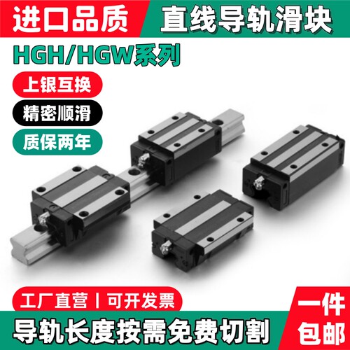 国产上银互换直线导轨滑块滑轨方线轨HGH15HGW202530354555CA65HA