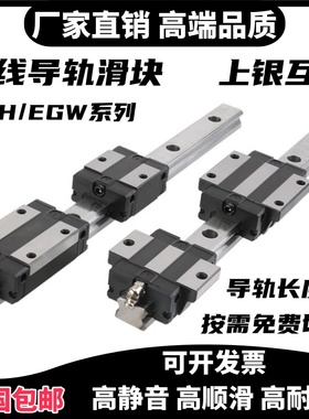 国产上银互换直线导轨滑块线轨EGH15EGW20R25CA30CC35SA方型法兰