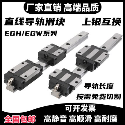 国产上银互换直线导轨滑块线轨EGH15EGW20R25CA30CC35SA方型法兰