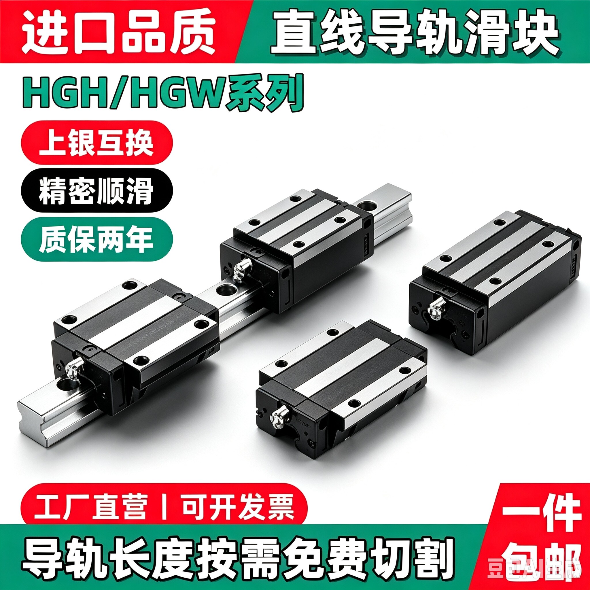 国产上银互换直线导轨滑块