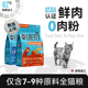 BIXBI毕克比纯鲜肉进口无谷鸡肉三文鱼猫粮3lb10lb 新品 全猫粮