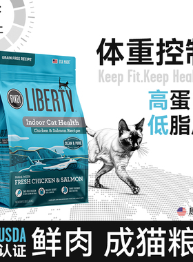 【成猫粮】BIXBI毕克比纯鲜肉进口无谷健美体态成猫粮 3lb/10lb