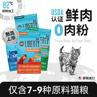 BIXBI纯鲜肉进口无谷鸡肉全猫粮