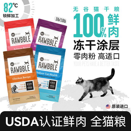 BIXBI毕克比冻干涂层猫粮美国进口鲜肉无谷全价猫粮高营养通用