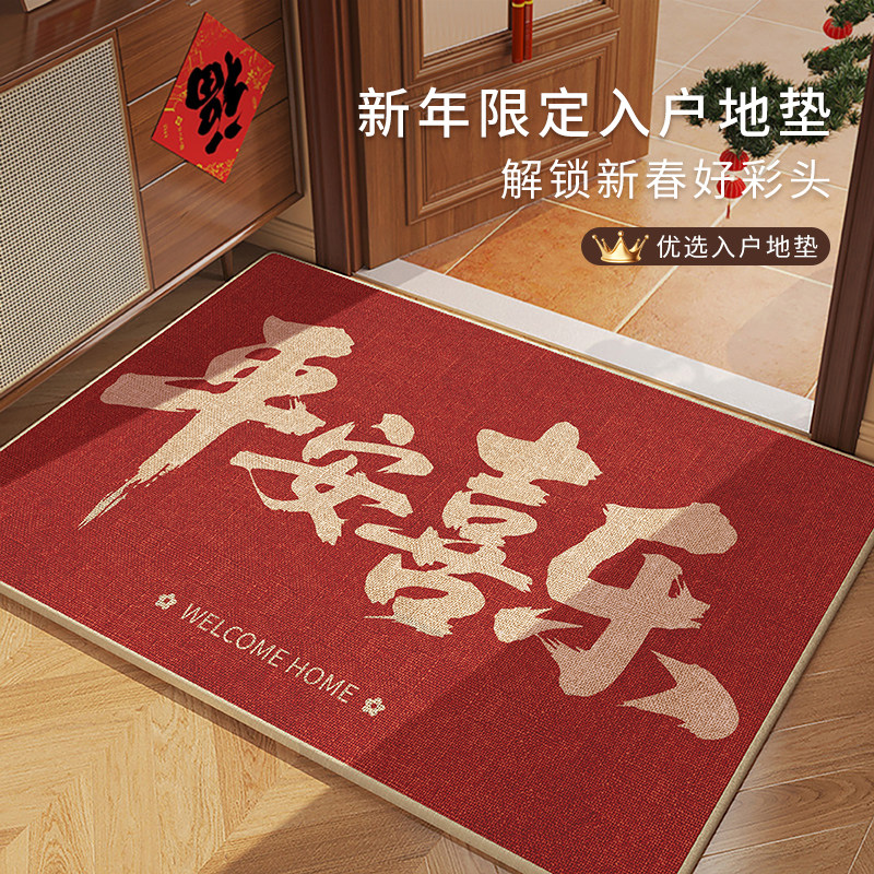 喜庆入户门垫新房新居门口地毯红色出入平安进门满铺新年地垫脚垫,居家布艺,地毯,淘宝优惠券,粉丝福利购,淘宝优惠卷