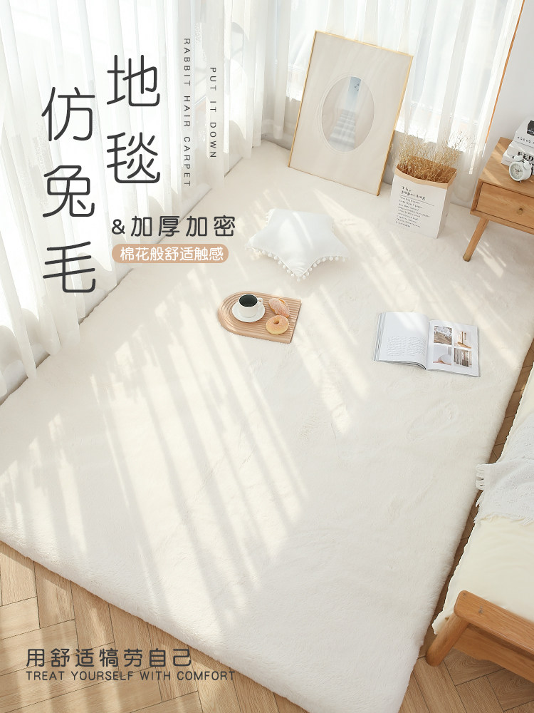 彷兔毛地毯卧室床边毯客厅加厚白色飘窗秋冬季隔凉房间长毛绒地垫