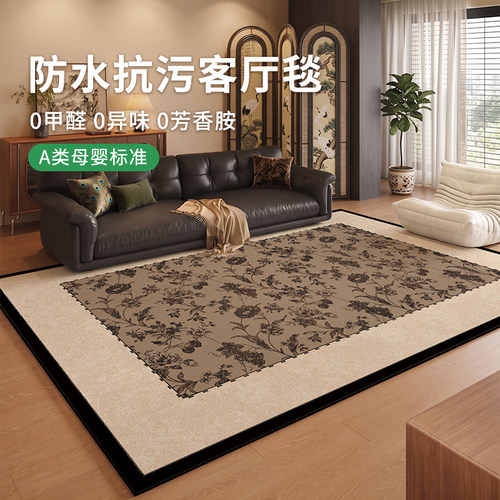 客厅仿羊绒中古风防水免打理地毯