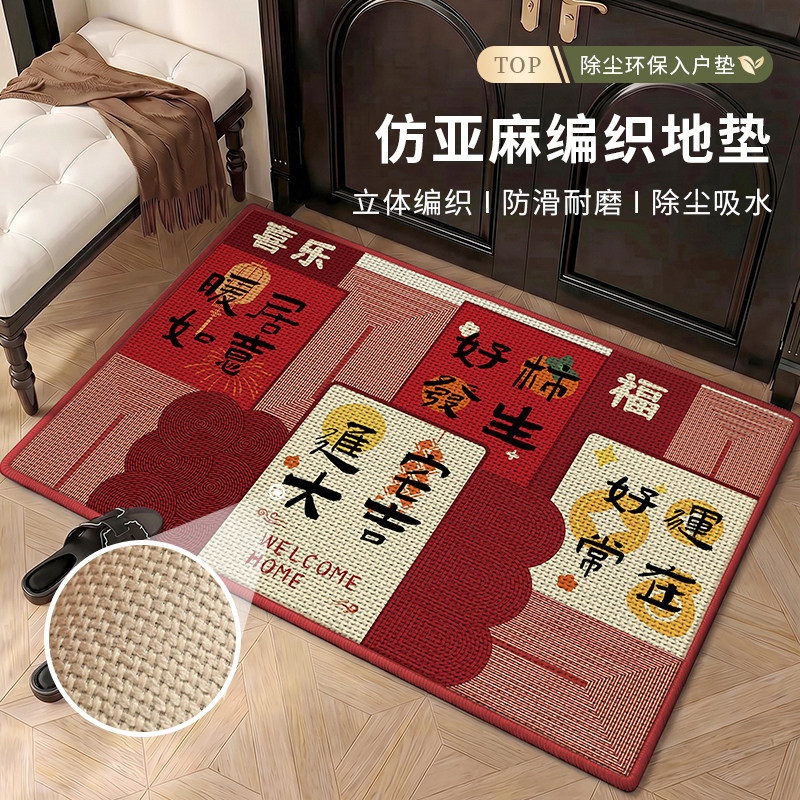 入户地垫2026新款柔软型吸水亚麻防滑耐脏耐磨免洗可定制家用脚垫