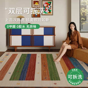 可拆洗地毯客厅2025新款卧室床边地垫免打理大面积全铺奶油风高级