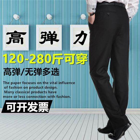 夏季弹力直筒西裤男大码胖子正装高腰宽松加肥加大西装裤肥佬薄款