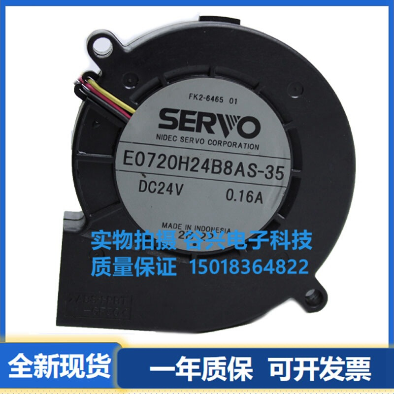 E0720H24B8AS-35 24V 0.16A 7cm 散热风机
