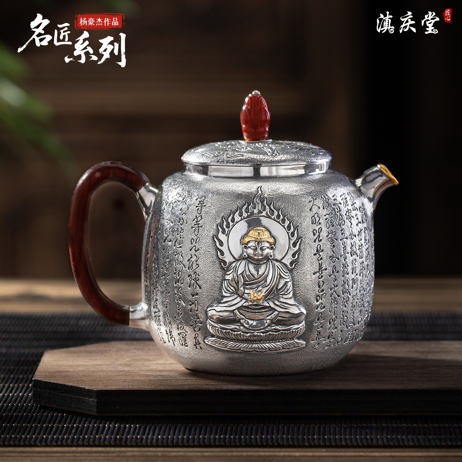 滇庆堂 云南鹤庆非遗999纯银錾刻贴金佛像泡茶壶手工足银功夫茶具