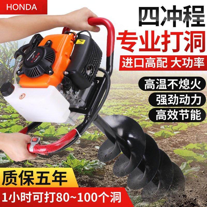 日本进口本田大功率汽油地钻挖坑机植树施肥大棚打孔栽树钻孔打桩