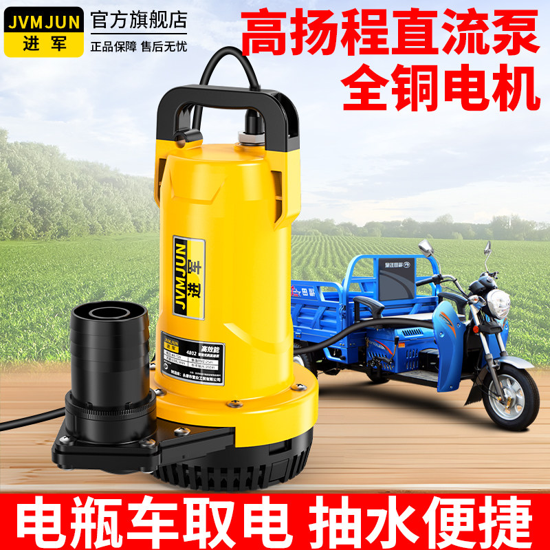 进口抽水泵农用灌溉充电式潜水泵可接电瓶车户外菜地浇地浇菜浇水