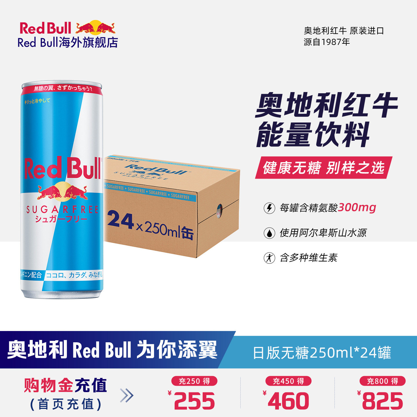 奥地利RedBull原装进口无糖红牛开车提神运动功能性饮料24罐/原箱