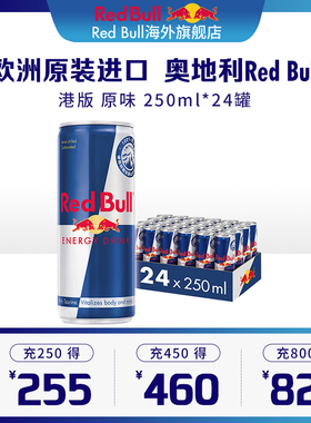 奥地利RedBull进口红牛运动开车提神维生素功能饮料原味/无糖24罐