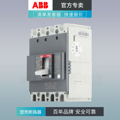 ABB塑断路壳器A1NA2NA3N 63A100A160A200A250A400A630A 空气开关