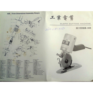 电剪机 园刀裁剪机服装 90圆刀立式 修片圆刀零件图