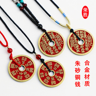 荣胜八卦仿古钱币吊坠山鬼花钱金属真朱砂红铜钱结缘挂件饰品