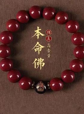 正品朱砂本命佛手串八大守护神手链男女紫金砂转运男女礼物手链
