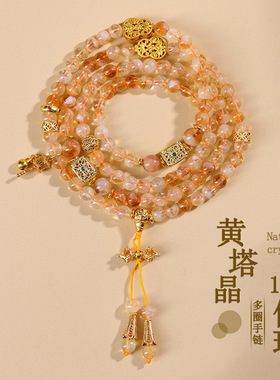 高端天然水晶黄塔晶108颗时尚手链 佛珠多圈新中式文创女手持珠链