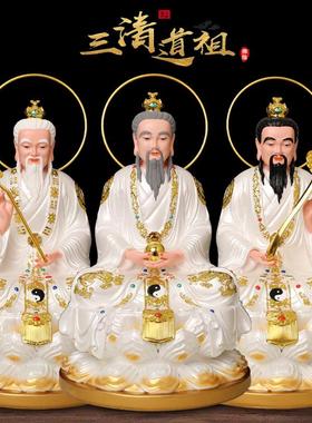 三清道祖神像供奉摆件师爷
