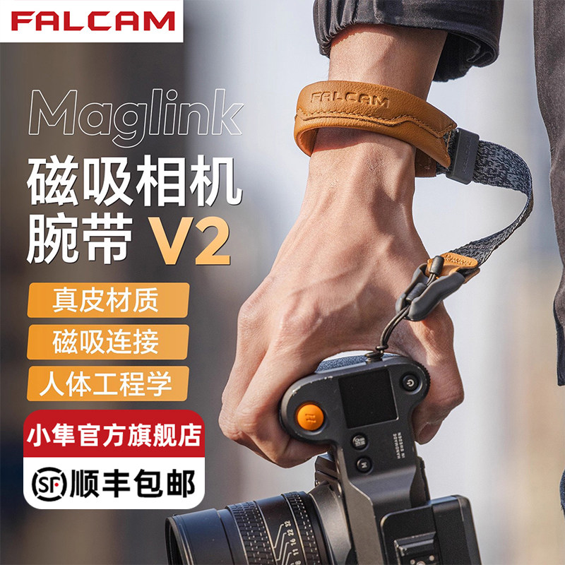 FALCAM小隼V2相机手腕带真皮快拆微单单反挂绳相机腕带磁吸快扣手绳配件适用索尼A7M4佳能R6尼康富士相机通用
