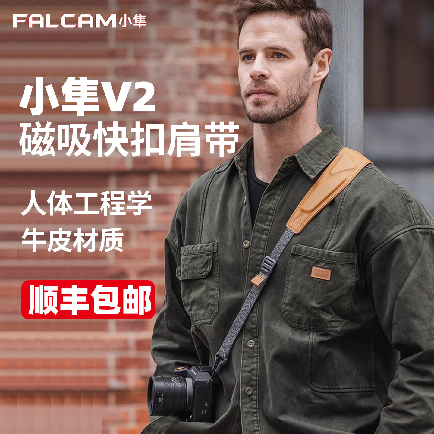 FALCAM小隼Maglink磁吸快拆相机背带适用索尼佳能尼康富