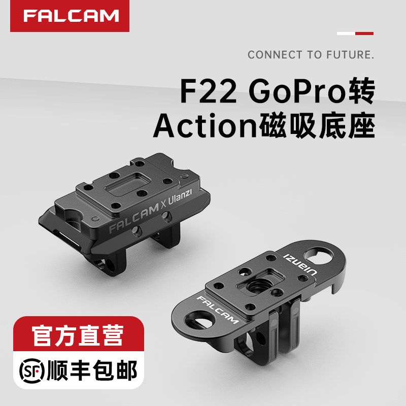 FALCAM小隼F22GoPro转Action磁吸底座快装板适用大疆DJI Osmo Action3底座快拆转接件GoPro运动相机配件,3C数码配件,快装板,淘宝优惠券,粉丝福利购,淘宝优惠卷