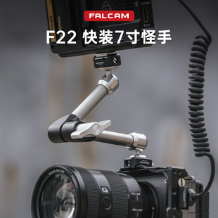FALCAM小隼F22快装7寸万向魔术手臂双头快装怪手套件微单相兔笼通用监视器支架怪手支臂拓展摄影配件