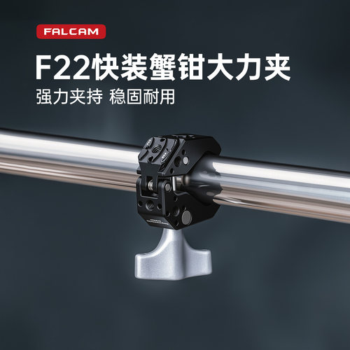 小隼F22快装蟹钳大力夹