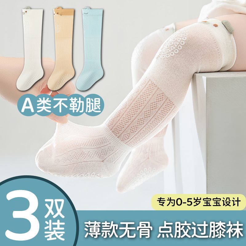 婴儿长筒袜男女薄款防滑