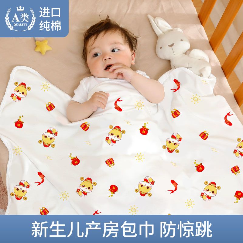 纯棉新生儿产房包巾宝宝