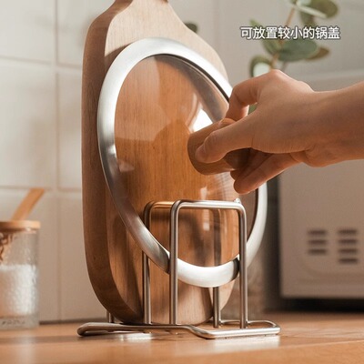 304不锈钢实心砧板架菜板架简约家用置物架加厚双格收纳锅盖架