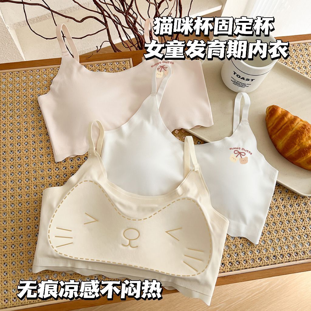小学生内衣女童夏季发育