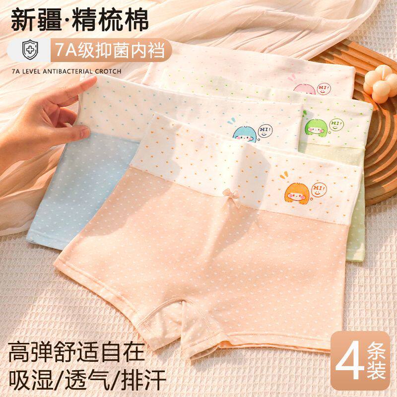 青少年平角内裤女纯棉大