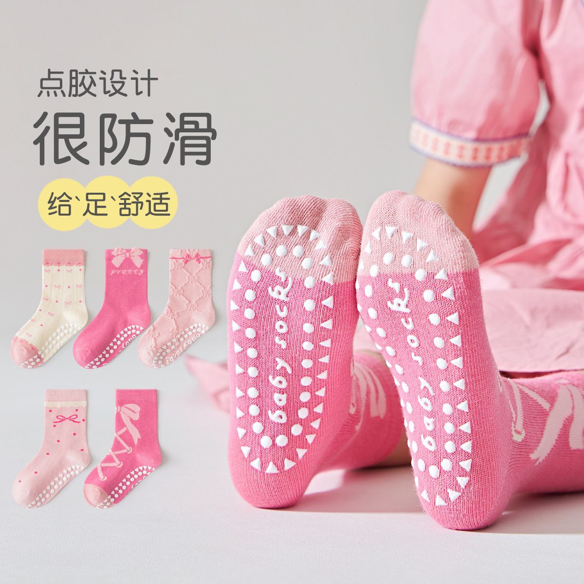 儿童防滑袜秋冬季地板袜