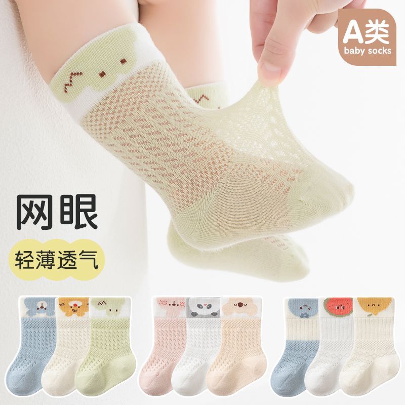 儿童中筒袜春夏薄款婴儿