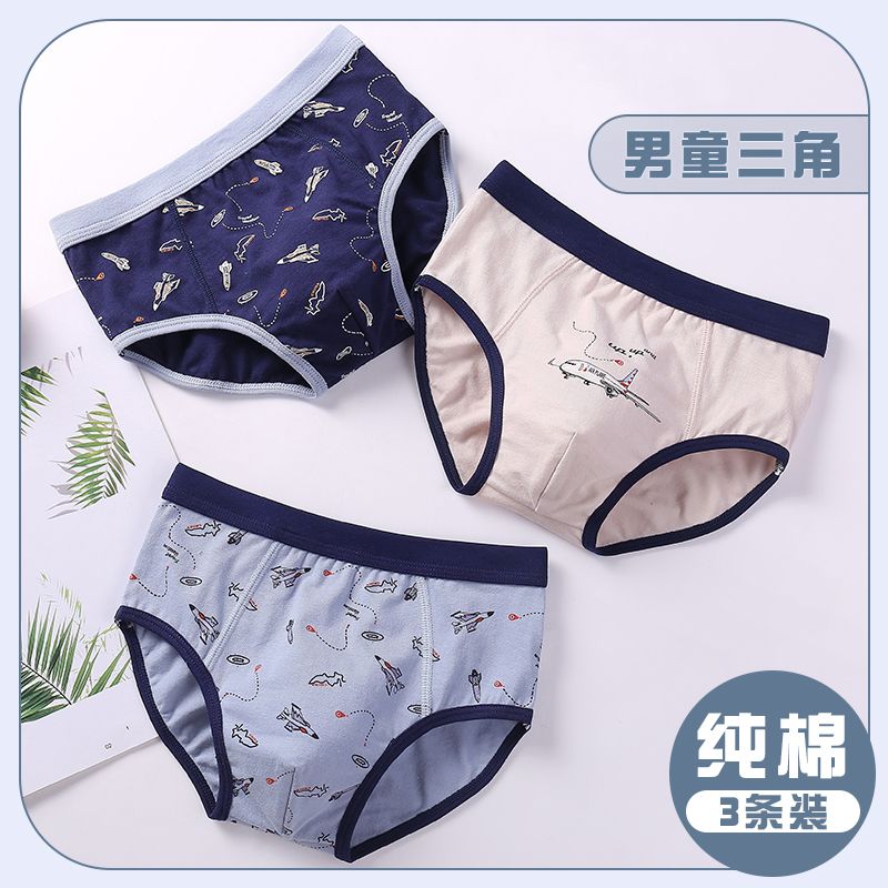 男童内裤纯棉中大童青少