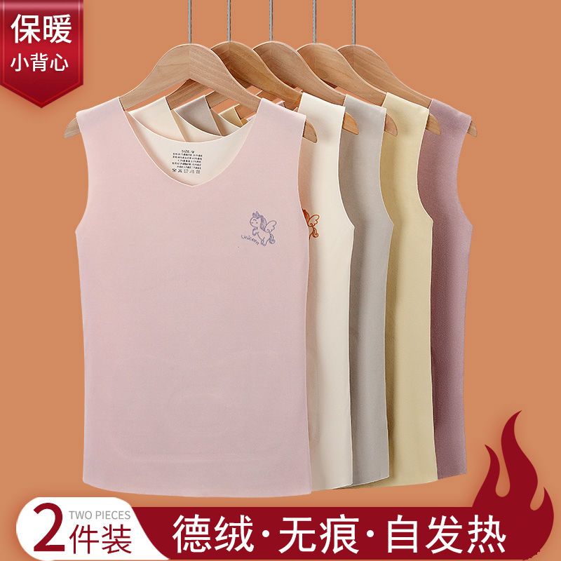 德绒无痕保暖小背心发育