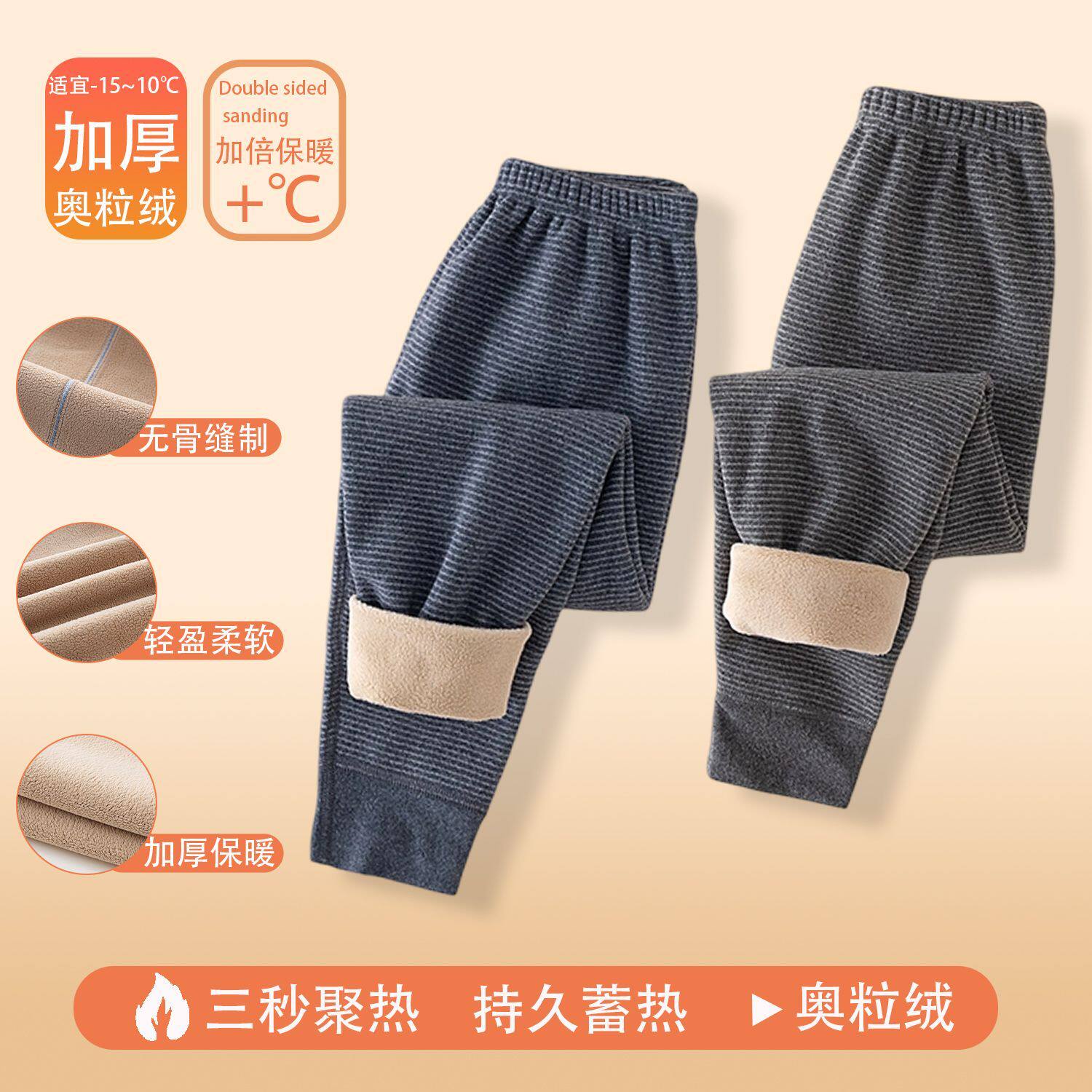 儿童加厚保暖睡裤A类奥粒