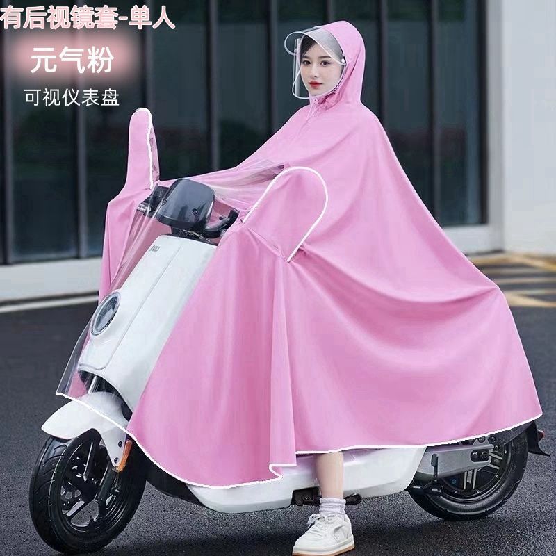 莫兰迪电动车雨披雨衣防