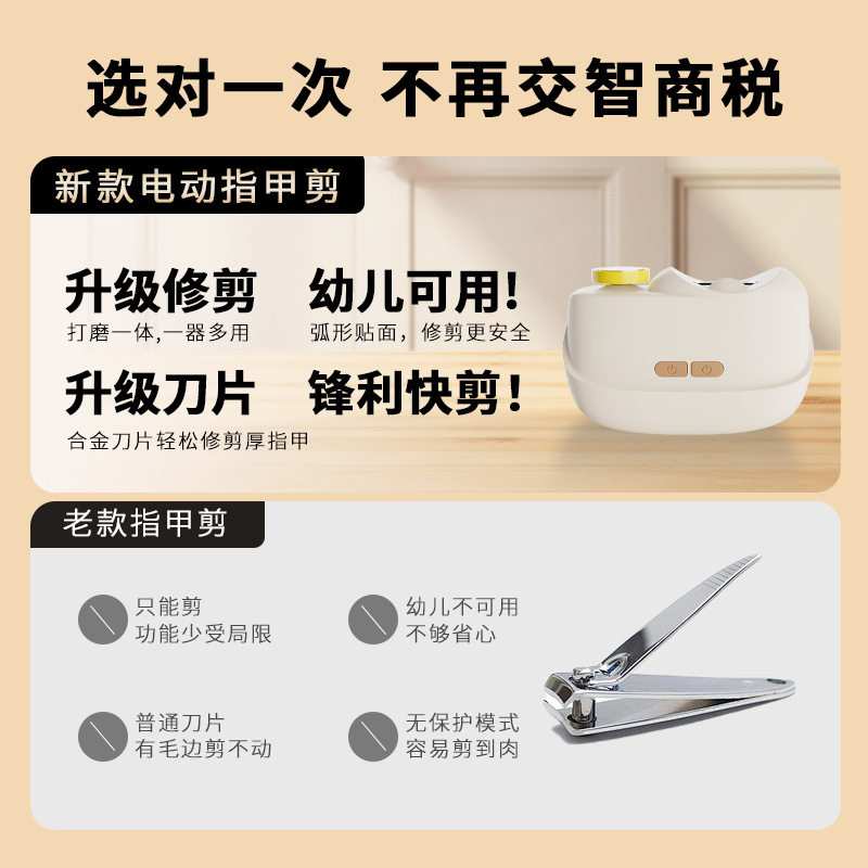 电动指甲剪儿童老人安全自动指甲刀成人磨甲修剪器防夹肉套装