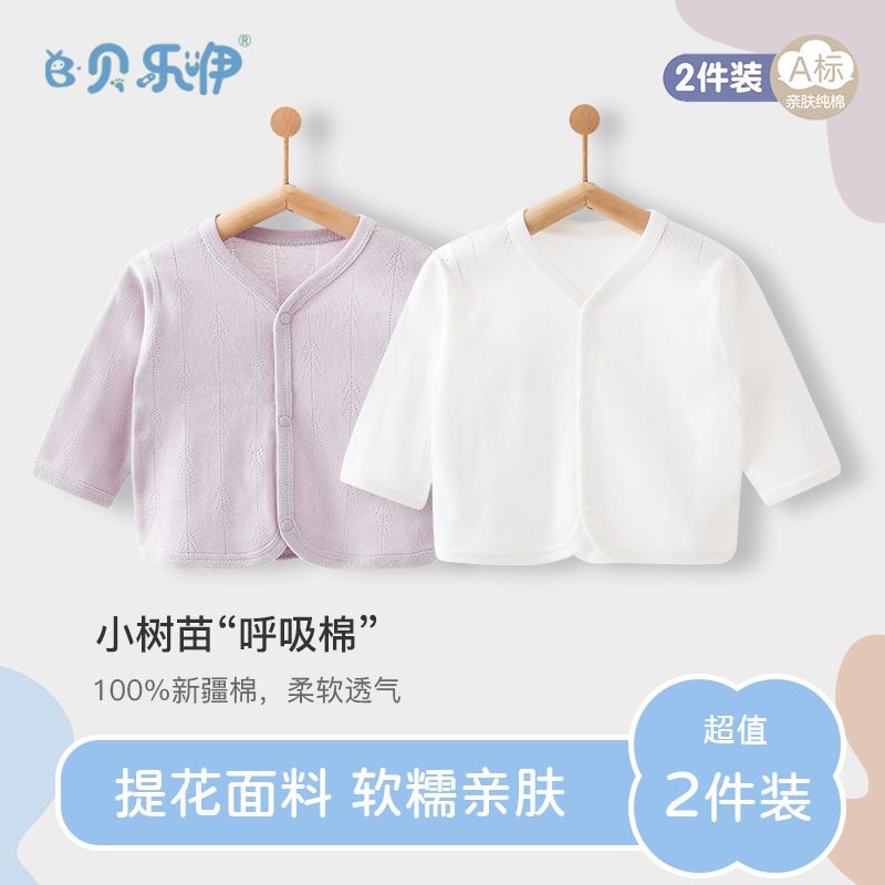 婴儿春夏季纯棉外套镂空
