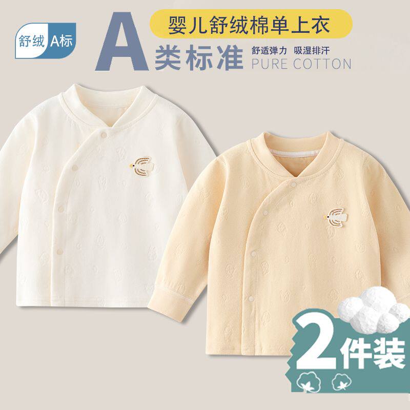 婴儿上衣舒绒春秋冬款男
