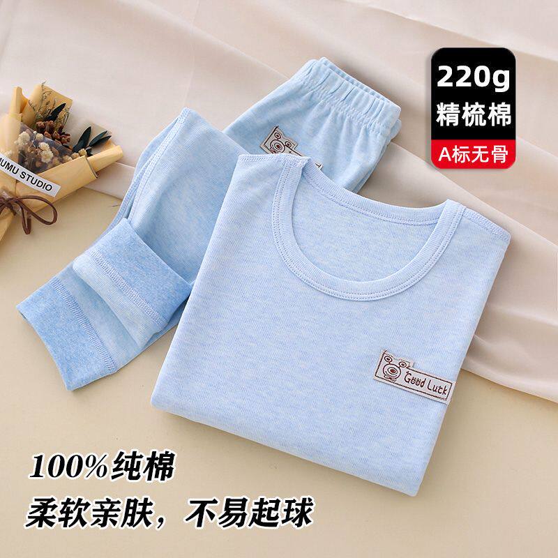 无骨A类纯棉儿童内衣套装