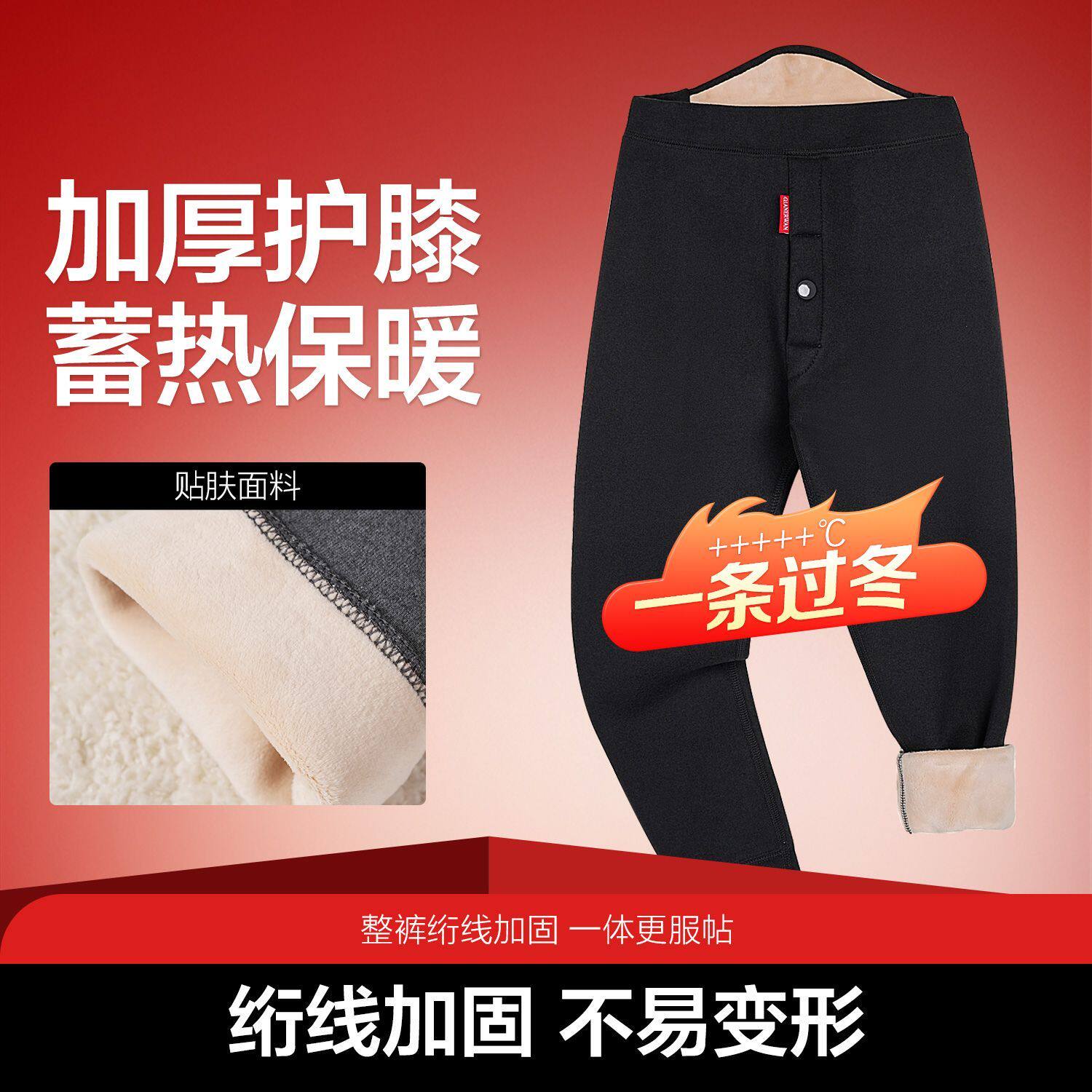 儿童保暖裤加绒加厚男童
