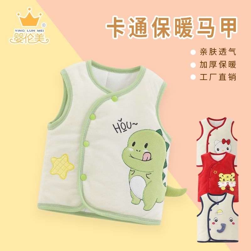 婴儿马甲秋冬加厚保暖背